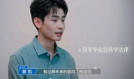 黄凯学姐爆料了吗视频,幕后真相大起底